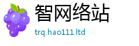 新澳门天天免费精准大全谜语把7777788888管家婆凤凰网查一下云间玉箭